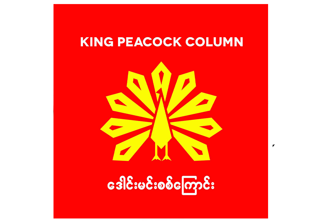 King Peacock Column